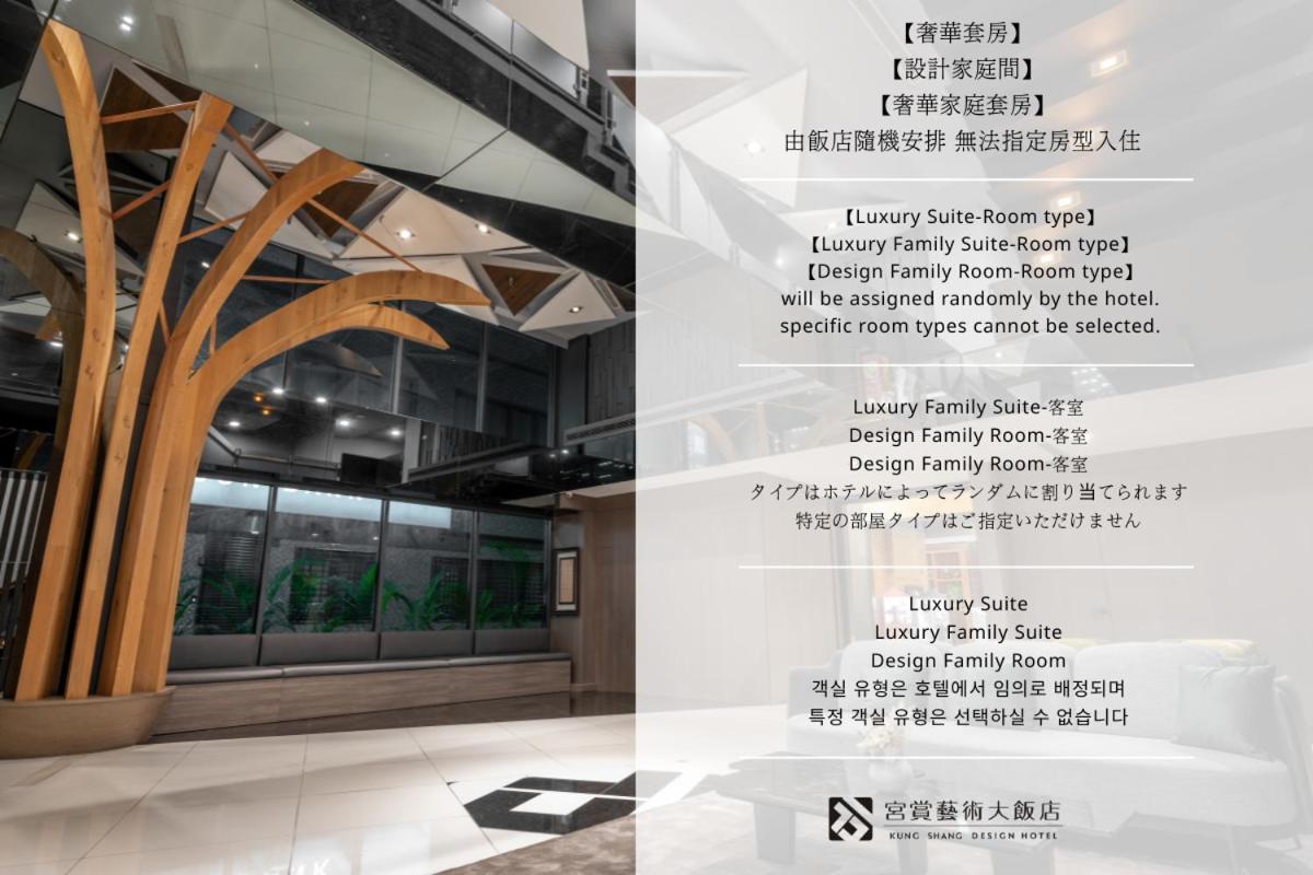 Kung Shang Design Hotel Kaohsiung Eksteriør bilde